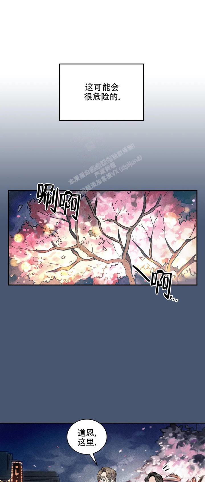 《京城志士》漫画最新章节第4话免费下拉式在线观看章节第【7】张图片