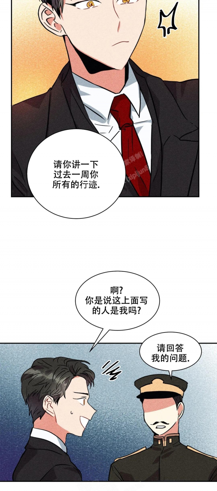 《京城志士》漫画最新章节第4话免费下拉式在线观看章节第【3】张图片