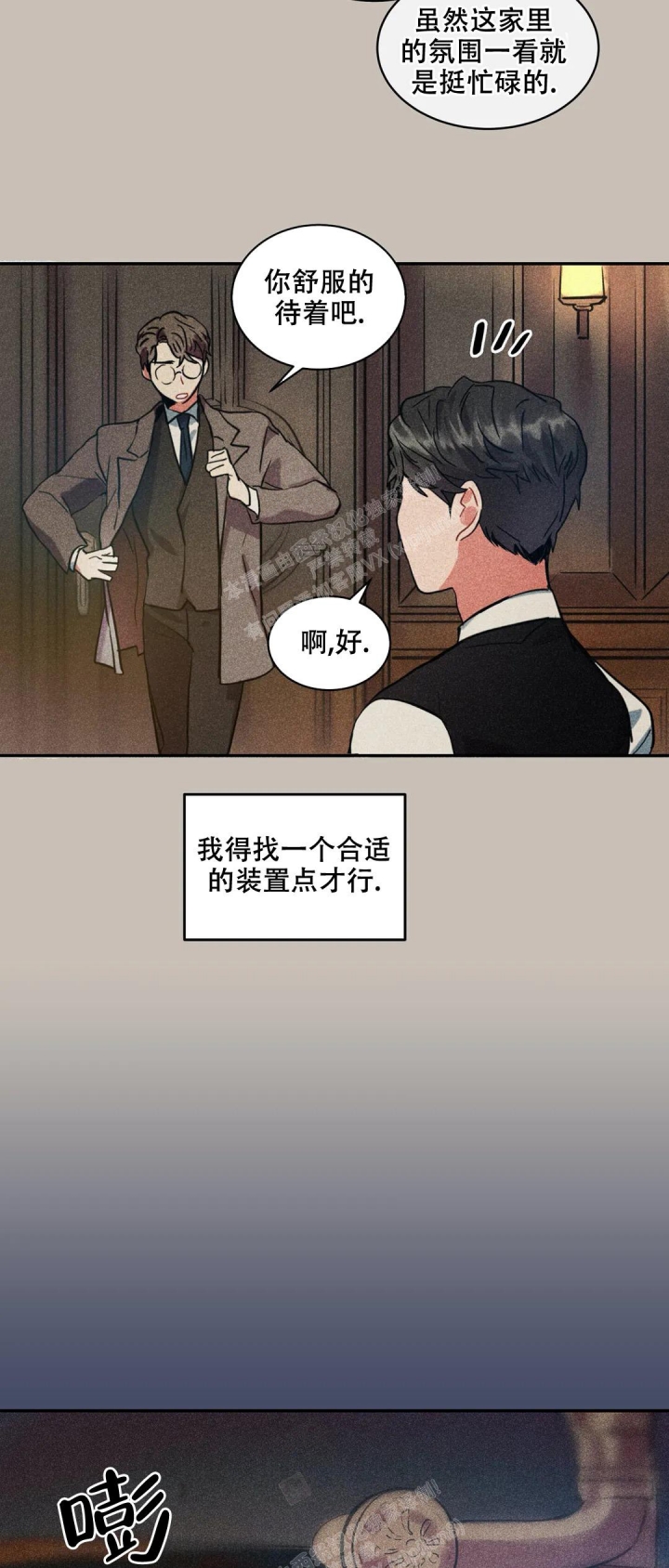 《京城志士》漫画最新章节第5话免费下拉式在线观看章节第【28】张图片