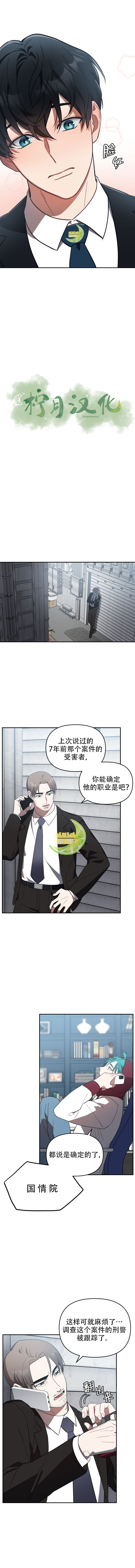 《我杀了他》漫画最新章节第7话免费下拉式在线观看章节第【7】张图片