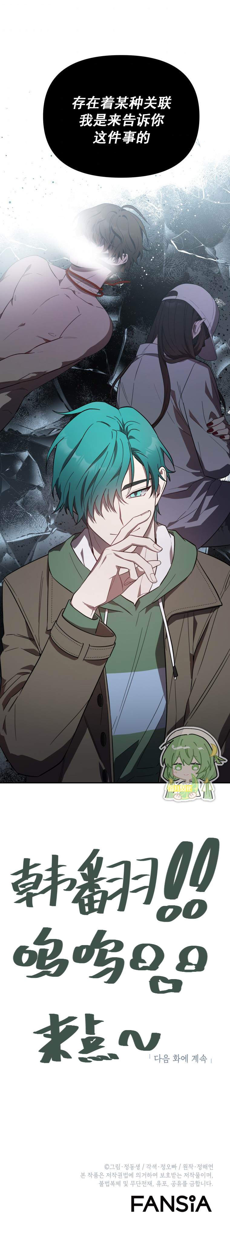 《我杀了他》漫画最新章节第11话免费下拉式在线观看章节第【7】张图片