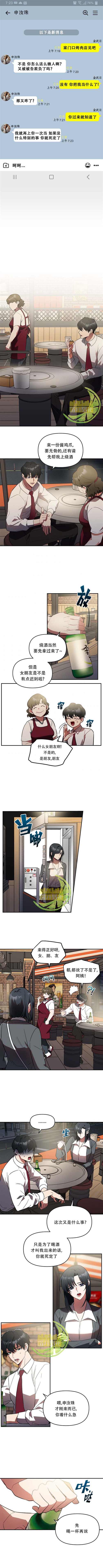 《我杀了他》漫画最新章节第3话免费下拉式在线观看章节第【1】张图片