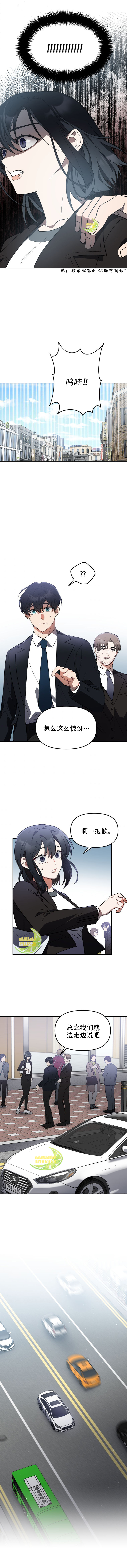 《我杀了他》漫画最新章节第7话免费下拉式在线观看章节第【1】张图片