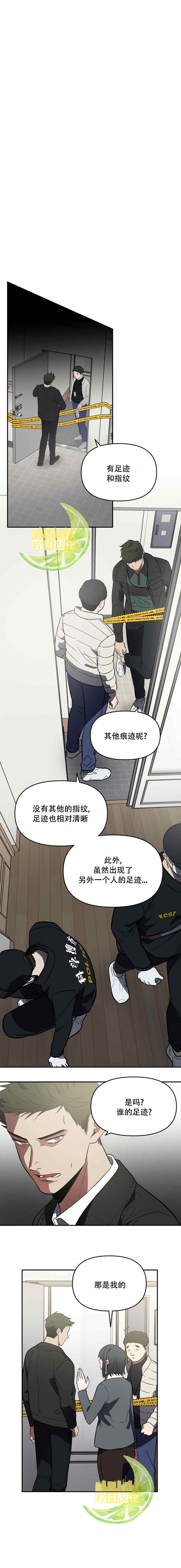 《我杀了他》漫画最新章节第4话免费下拉式在线观看章节第【2】张图片