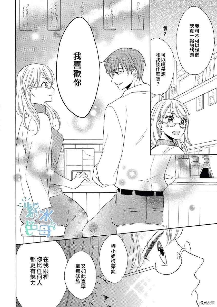 《当王子后辈动了真格》漫画最新章节第1话免费下拉式在线观看章节第【13】张图片