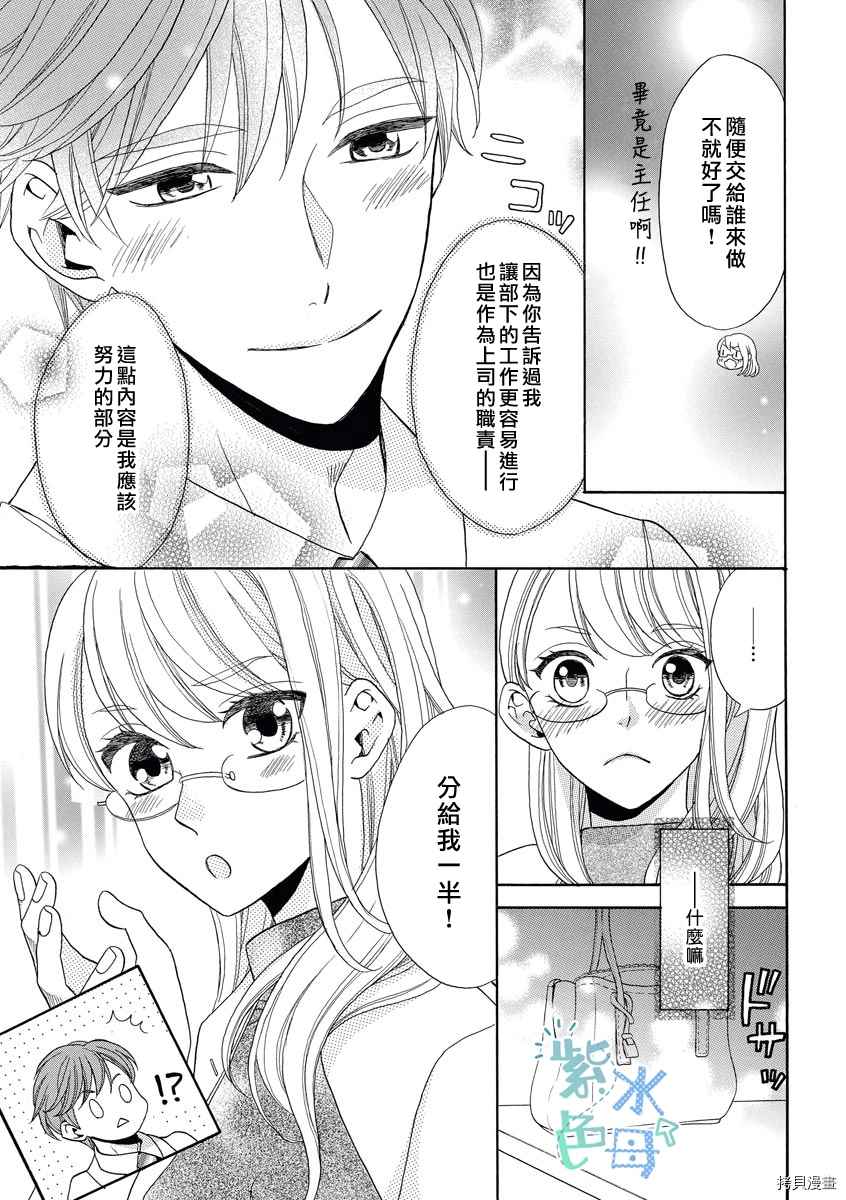 《当王子后辈动了真格》漫画最新章节第1话免费下拉式在线观看章节第【8】张图片