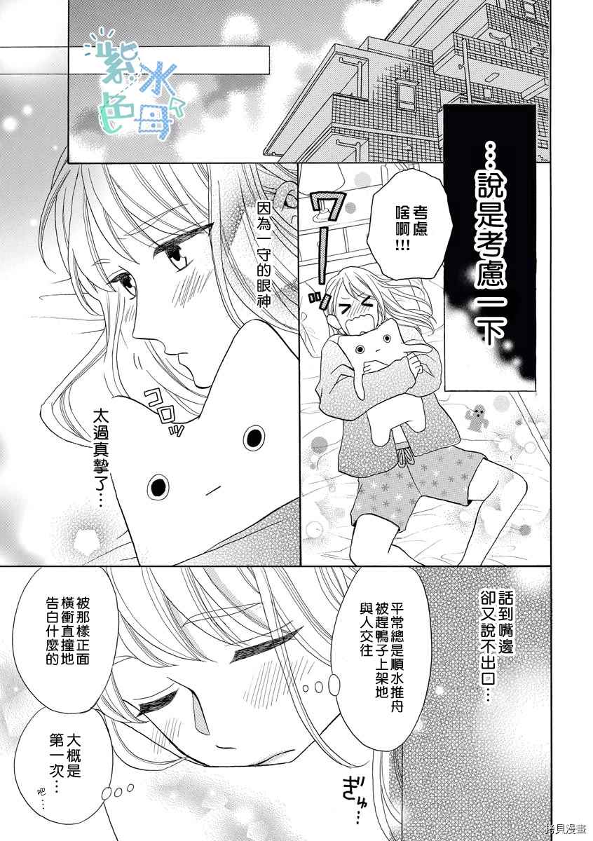 《当王子后辈动了真格》漫画最新章节第1话免费下拉式在线观看章节第【16】张图片