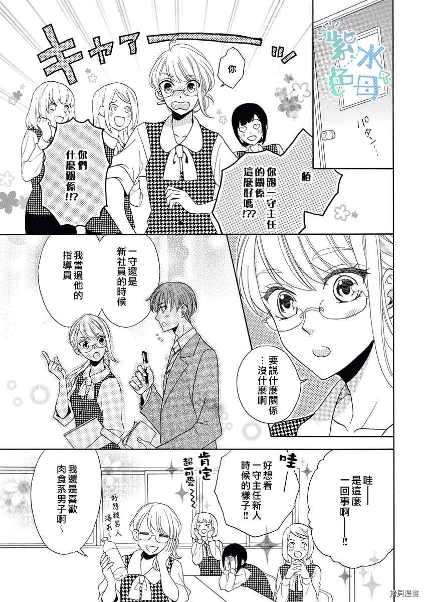 《当王子后辈动了真格》漫画最新章节第1话免费下拉式在线观看章节第【6】张图片