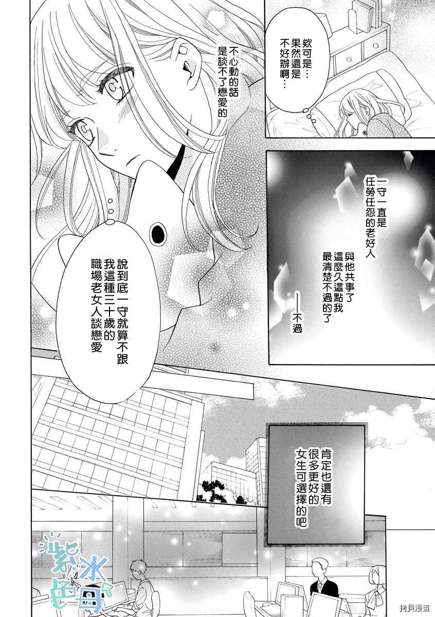 《当王子后辈动了真格》漫画最新章节第1话免费下拉式在线观看章节第【17】张图片