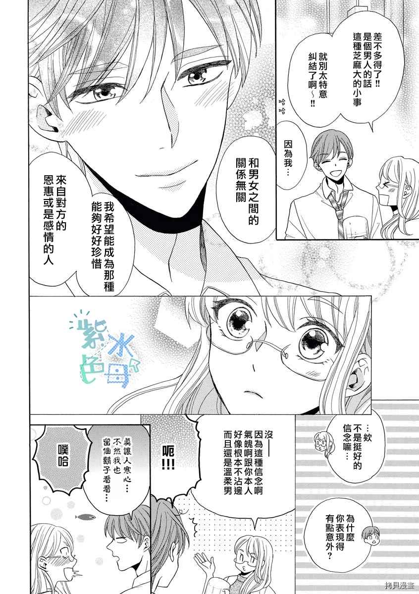 《当王子后辈动了真格》漫画最新章节第1话免费下拉式在线观看章节第【11】张图片