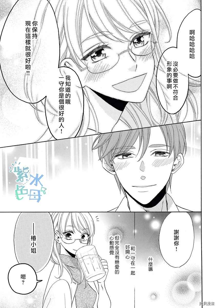 《当王子后辈动了真格》漫画最新章节第1话免费下拉式在线观看章节第【12】张图片