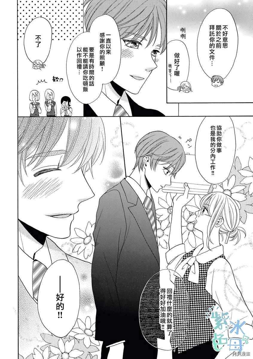 《当王子后辈动了真格》漫画最新章节第1话免费下拉式在线观看章节第【5】张图片