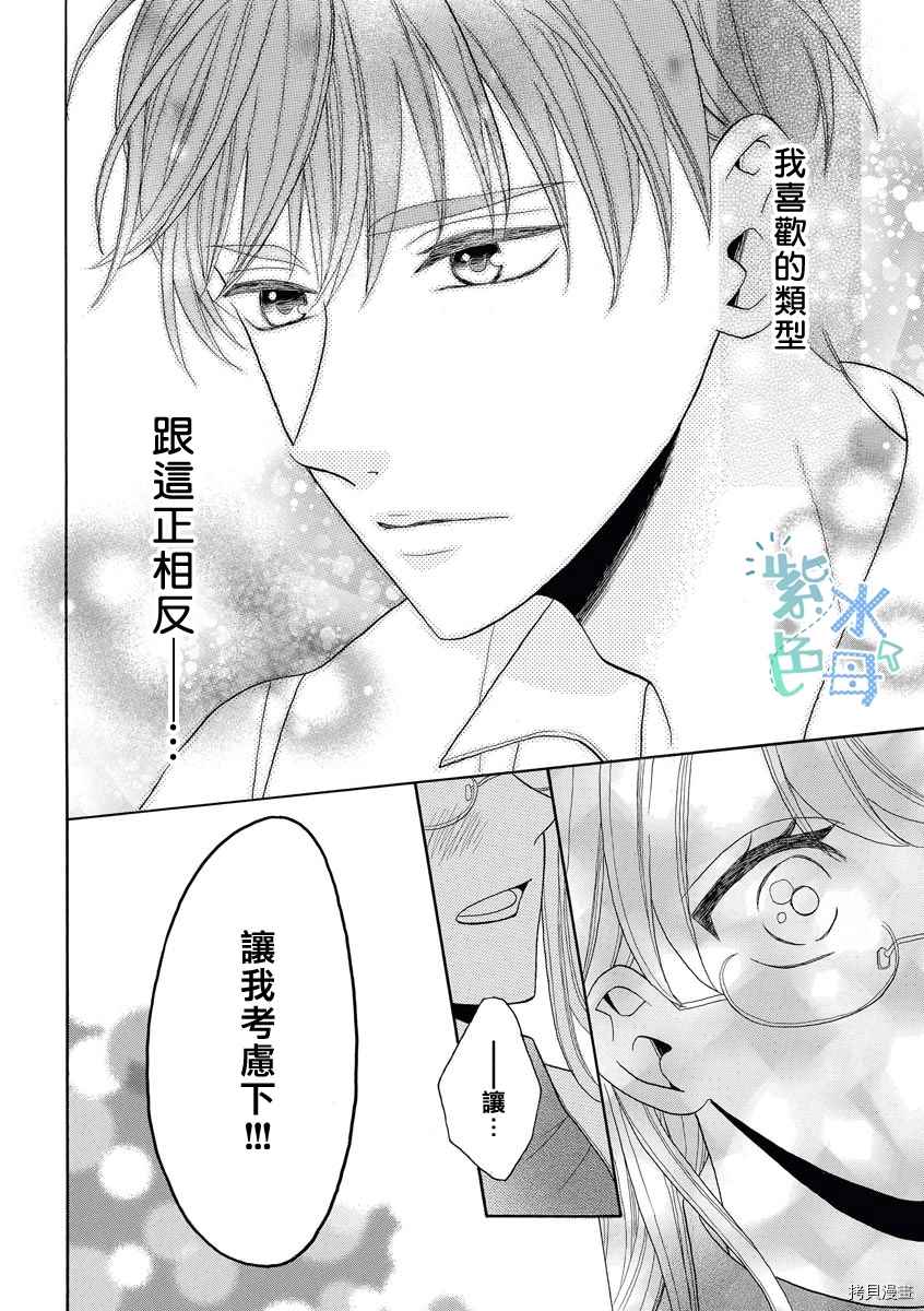 《当王子后辈动了真格》漫画最新章节第1话免费下拉式在线观看章节第【15】张图片