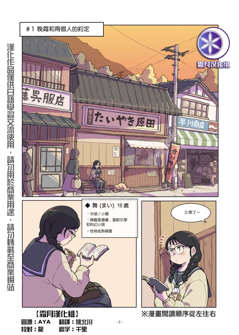 《自幼相识的百合夫妇生活》漫画最新章节第3话免费下拉式在线观看章节第【2】张图片