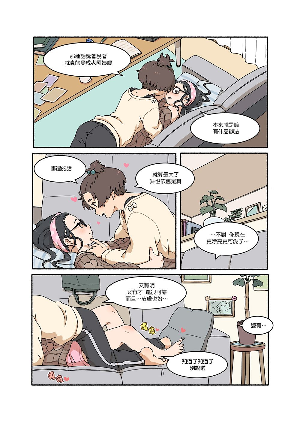 《自幼相识的百合夫妇生活》漫画最新章节第1话免费下拉式在线观看章节第【12】张图片