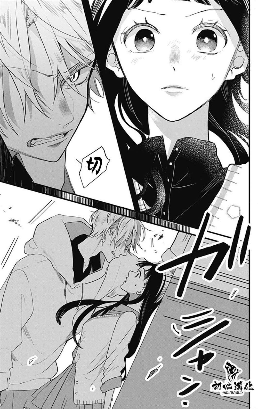 《黑道朱丽叶》漫画最新章节第3话免费下拉式在线观看章节第【13】张图片