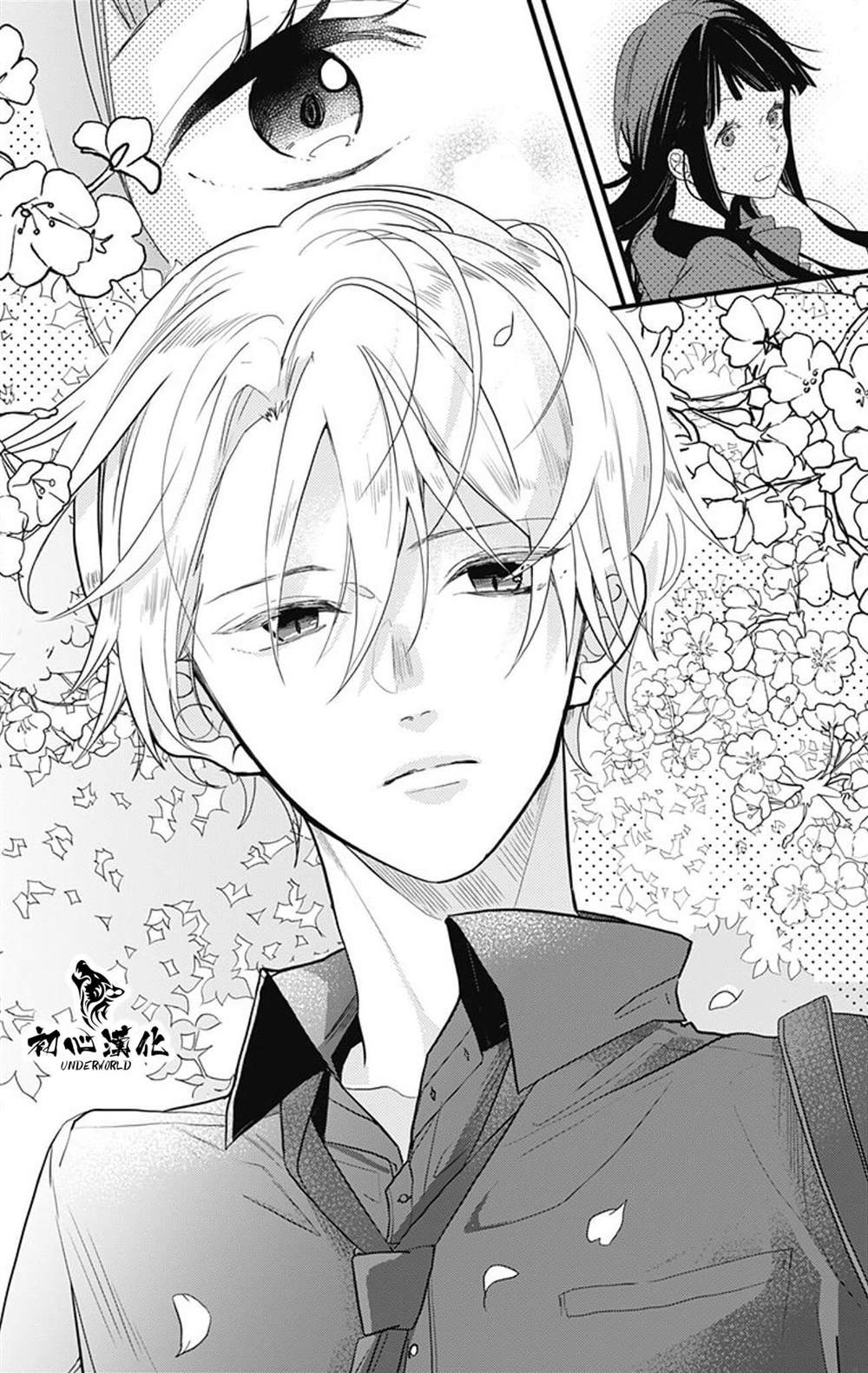 《黑道朱丽叶》漫画最新章节第1话免费下拉式在线观看章节第【6】张图片