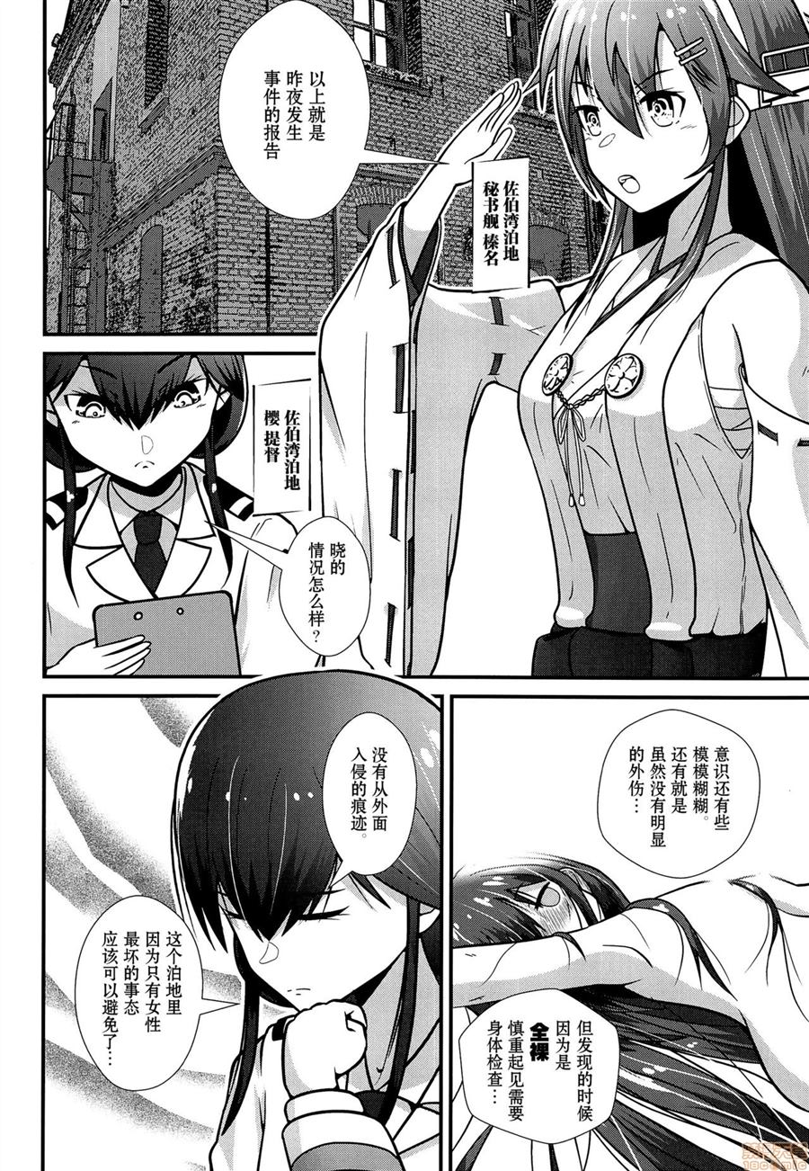 《榛名追求嘴唇的温暖》漫画最新章节第1话免费下拉式在线观看章节第【9】张图片