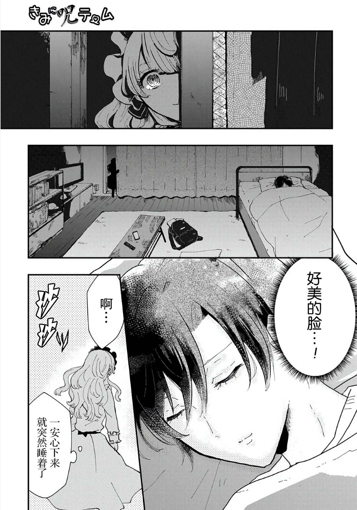 《诅咒人偶》漫画最新章节第1话免费下拉式在线观看章节第【11】张图片