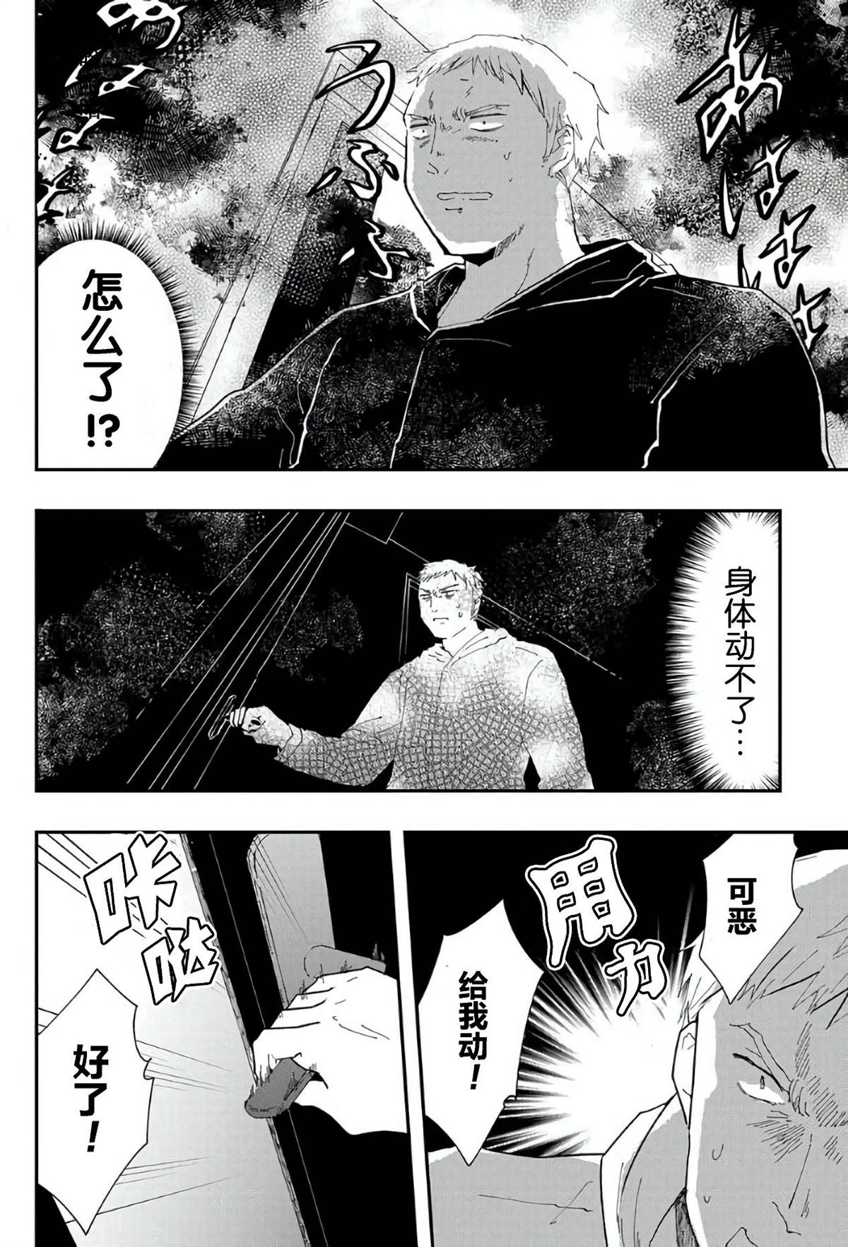 《诅咒人偶》漫画最新章节第1话免费下拉式在线观看章节第【29】张图片