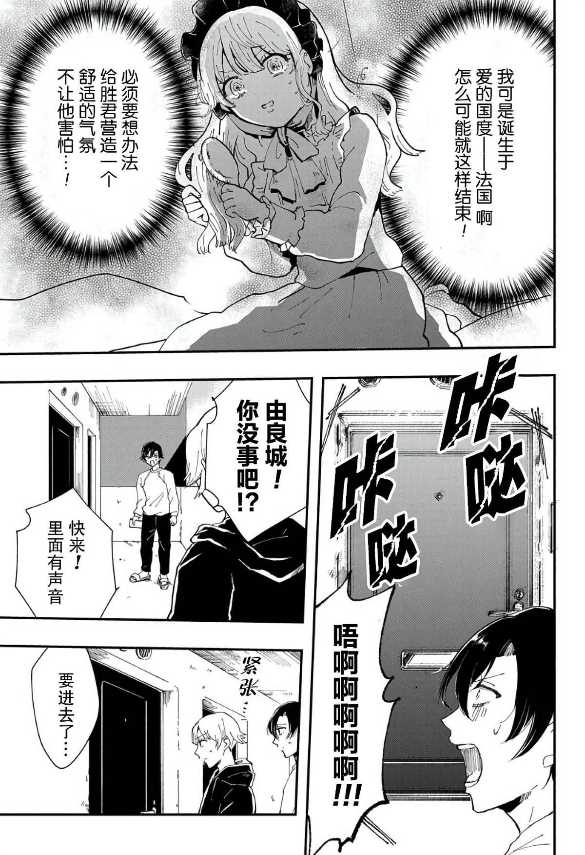 《诅咒人偶》漫画最新章节第1话免费下拉式在线观看章节第【15】张图片