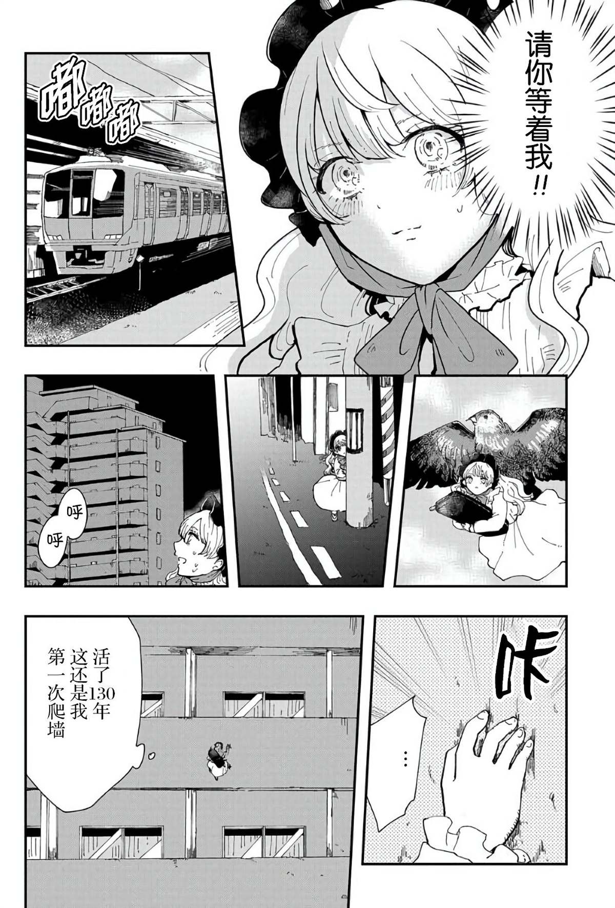 《诅咒人偶》漫画最新章节第1话免费下拉式在线观看章节第【10】张图片