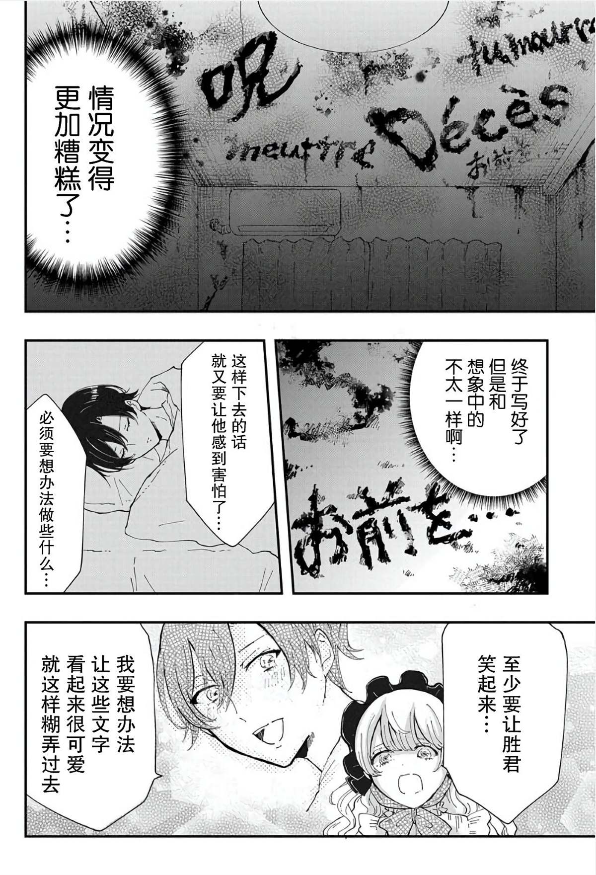 《诅咒人偶》漫画最新章节第1话免费下拉式在线观看章节第【24】张图片