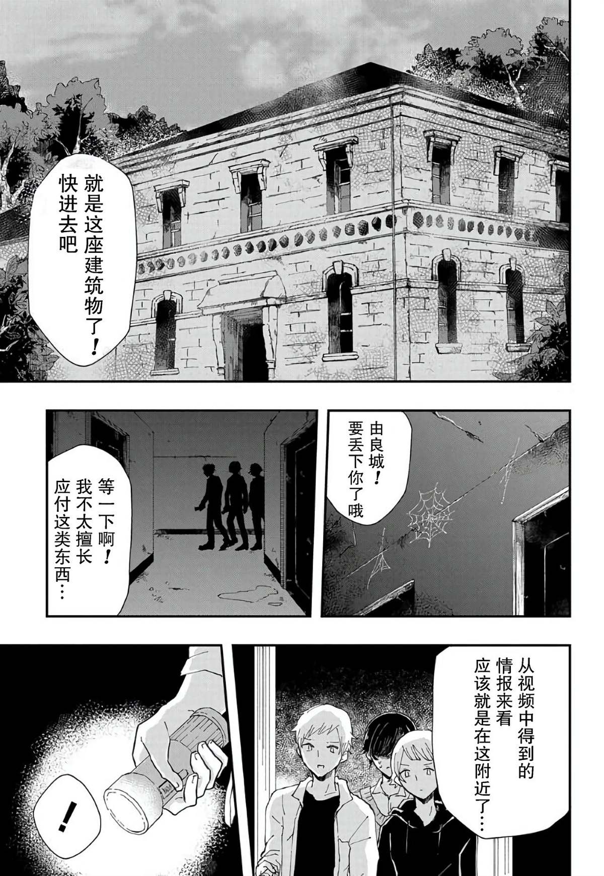 《诅咒人偶》漫画最新章节第1话免费下拉式在线观看章节第【3】张图片