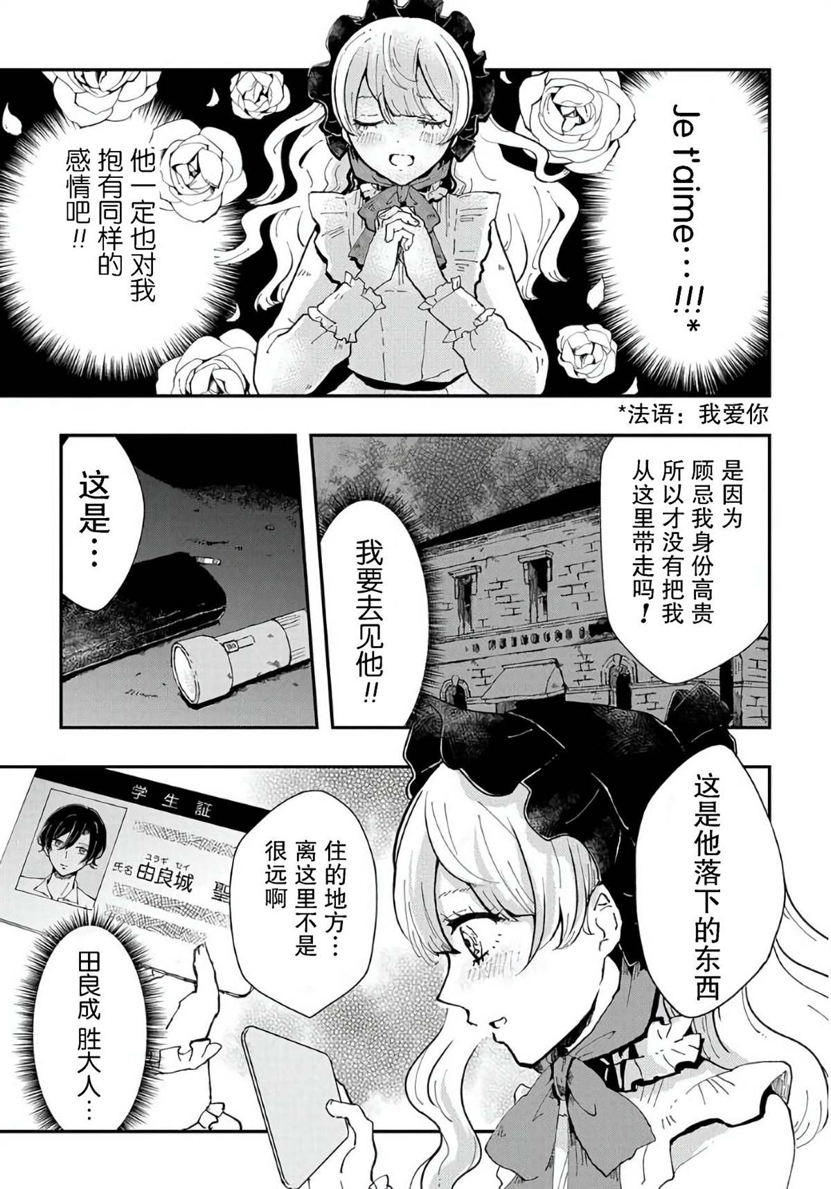 《诅咒人偶》漫画最新章节第1话免费下拉式在线观看章节第【9】张图片