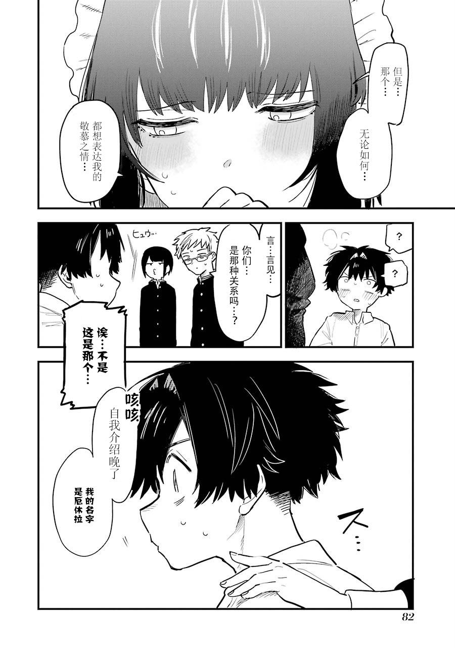 《主人的尸骸》漫画最新章节第1话免费下拉式在线观看章节第【73】张图片