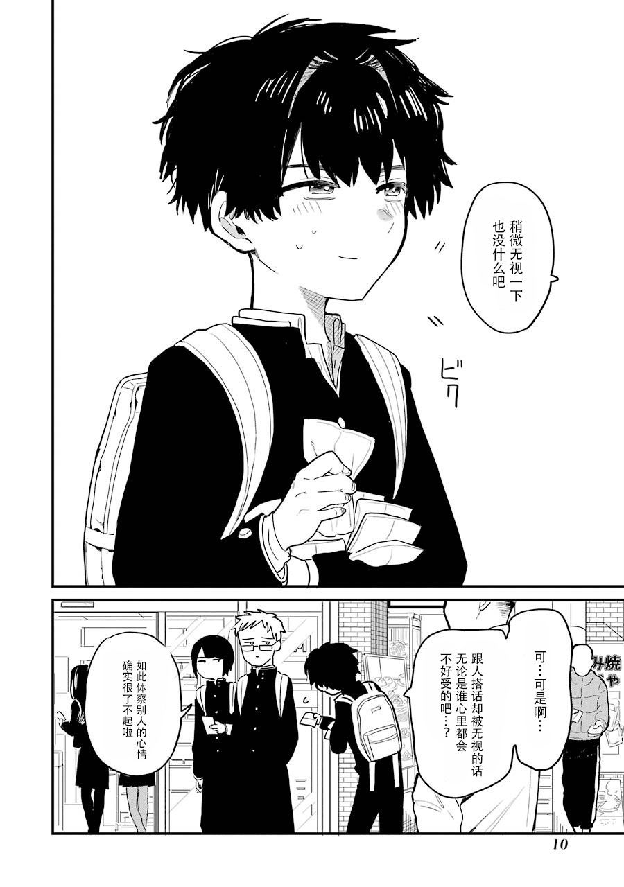 《主人的尸骸》漫画最新章节第1话免费下拉式在线观看章节第【12】张图片