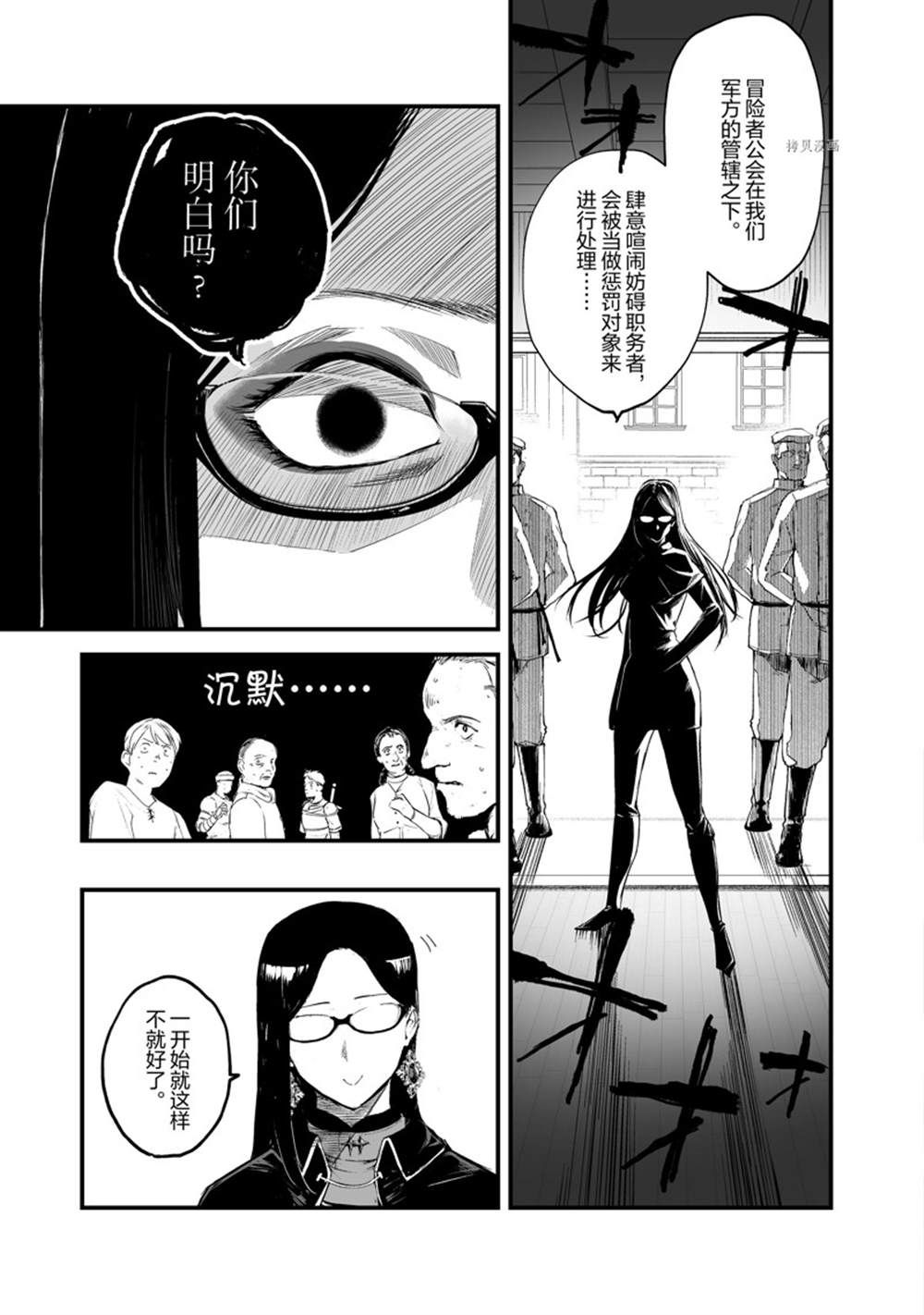《暴食妃之剑》漫画最新章节第30话 试看版免费下拉式在线观看章节第【13】张图片