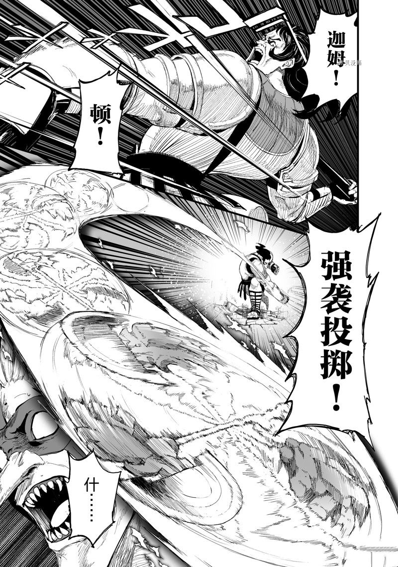 《暴食妃之剑》漫画最新章节第35话 试看版免费下拉式在线观看章节第【5】张图片