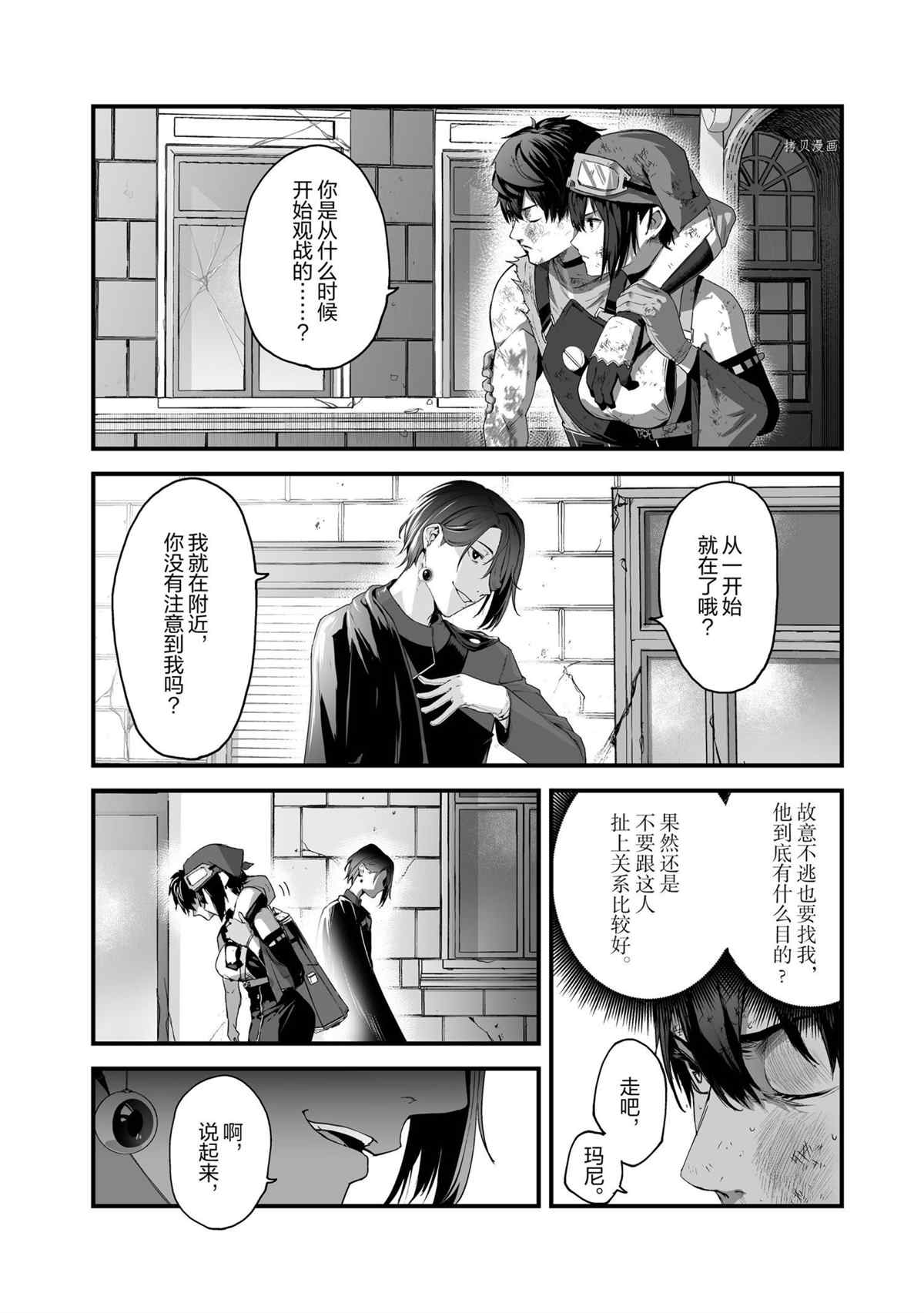 《暴食妃之剑》漫画最新章节第28话 试看版免费下拉式在线观看章节第【14】张图片