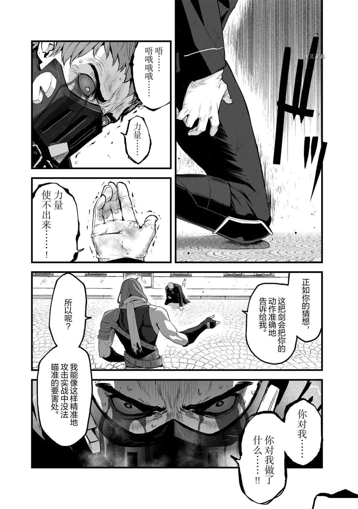 《暴食妃之剑》漫画最新章节第28话 试看版免费下拉式在线观看章节第【1】张图片