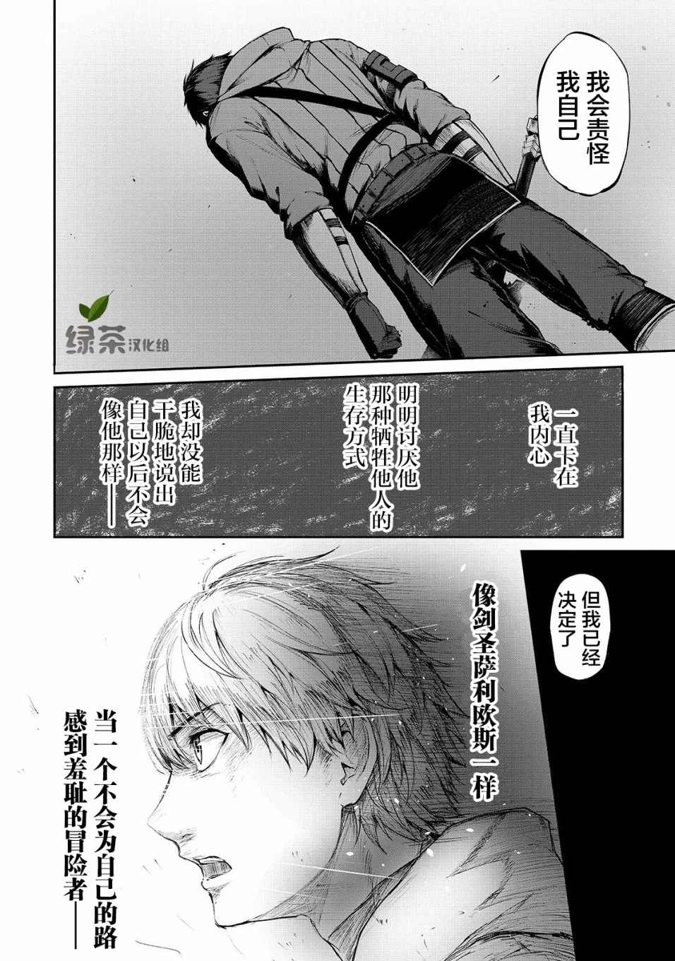 《暴食妃之剑》漫画最新章节第8话免费下拉式在线观看章节第【10】张图片