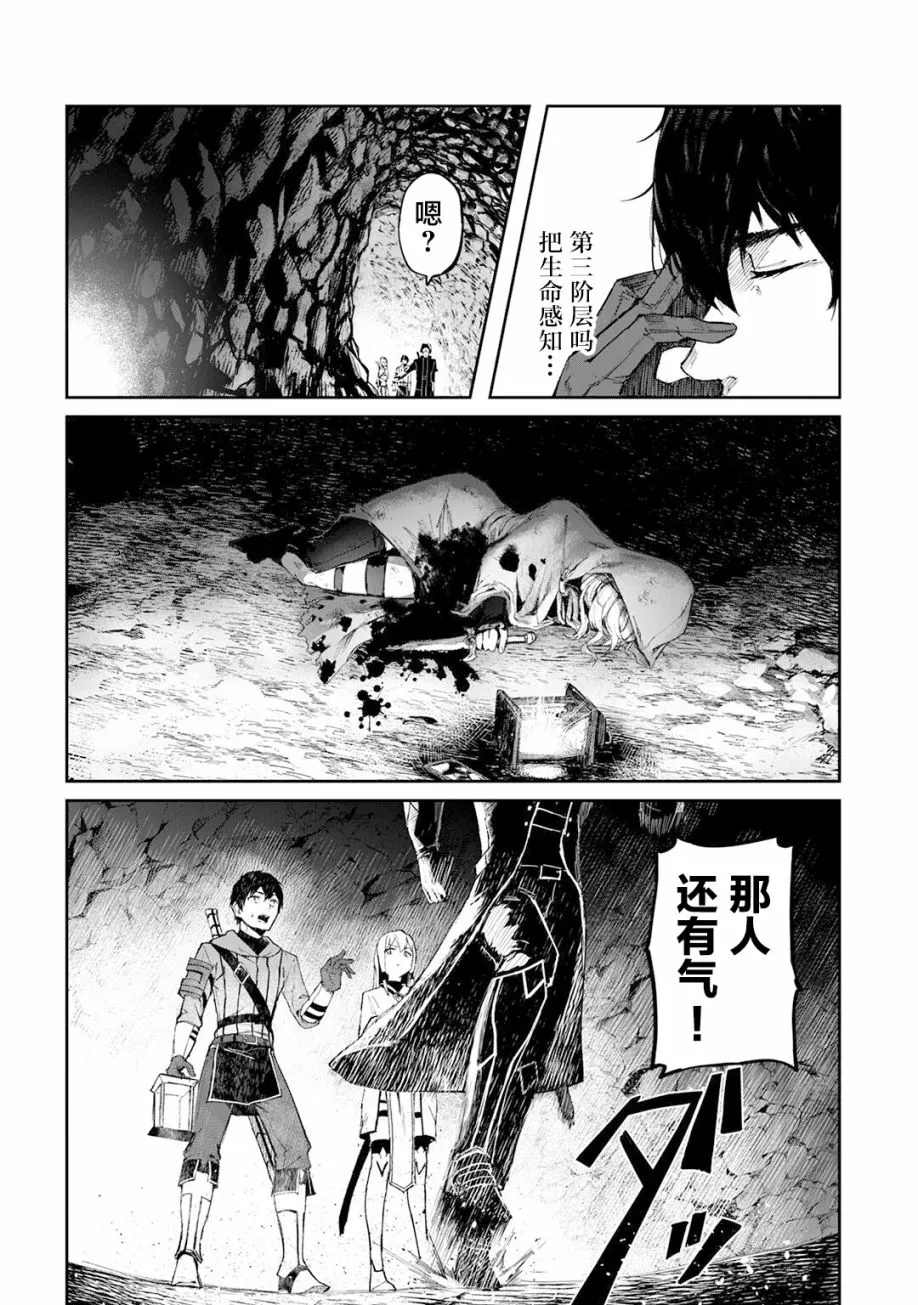 《暴食妃之剑》漫画最新章节第11话免费下拉式在线观看章节第【27】张图片