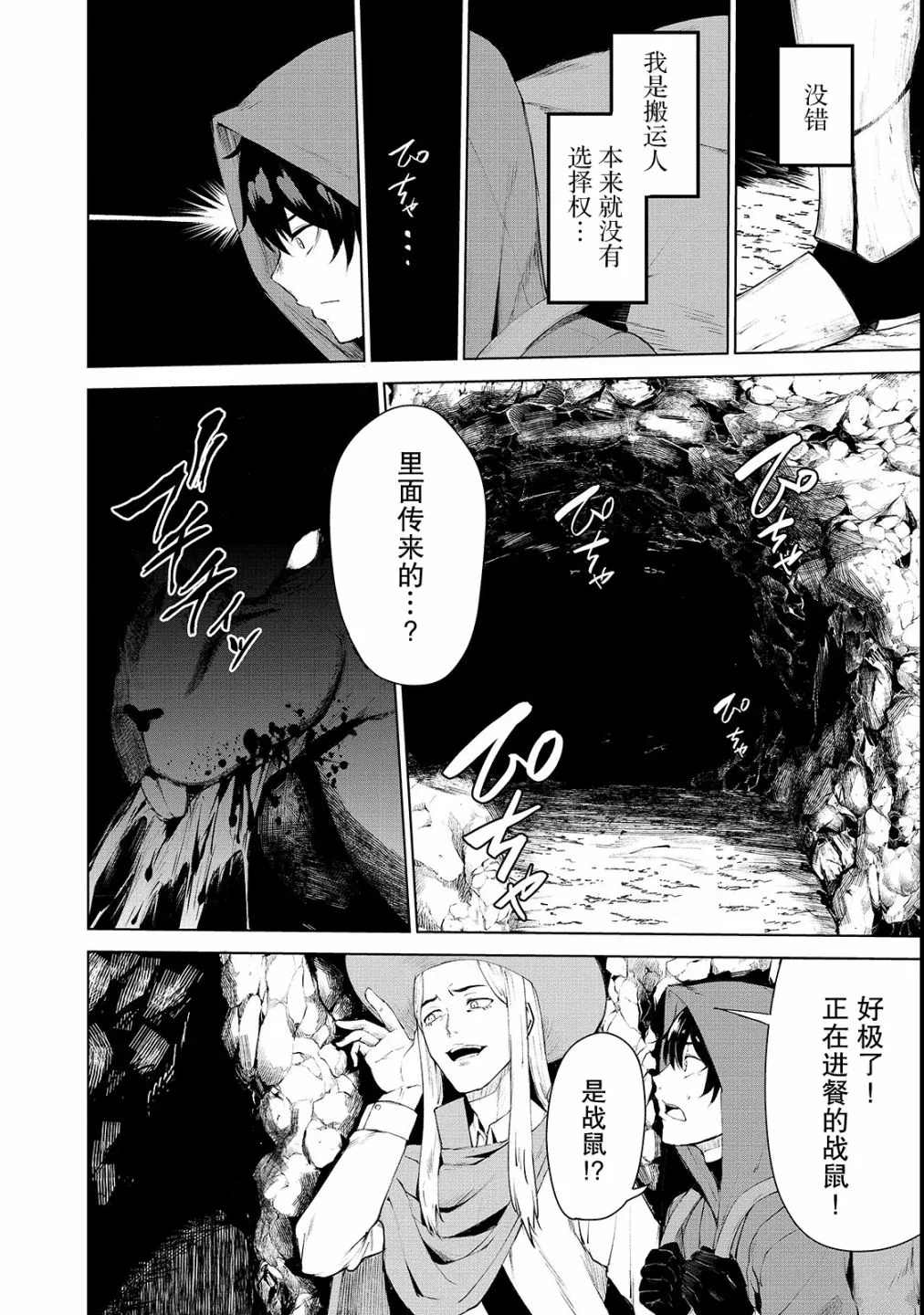 《暴食妃之剑》漫画最新章节第1话免费下拉式在线观看章节第【13】张图片