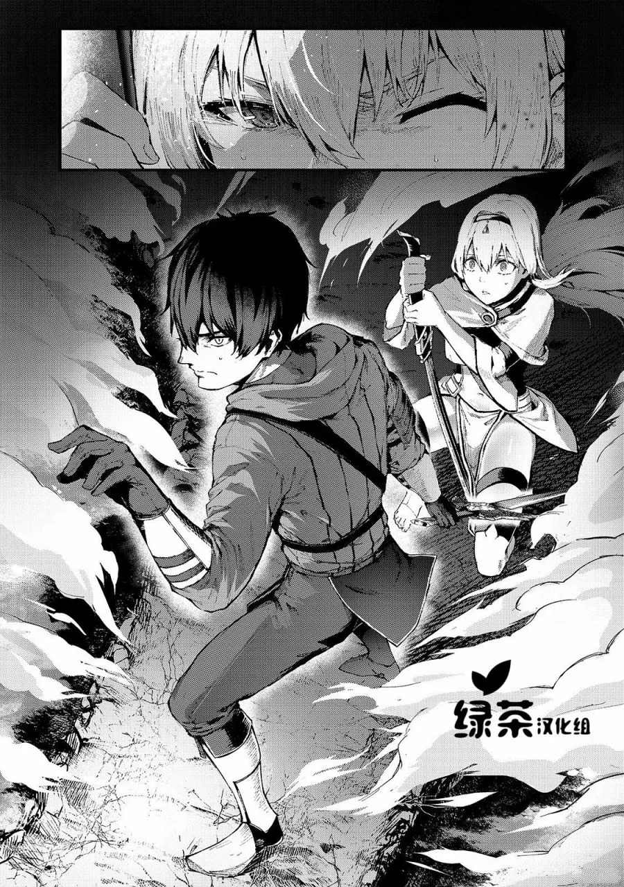 《暴食妃之剑》漫画最新章节第13话免费下拉式在线观看章节第【6】张图片