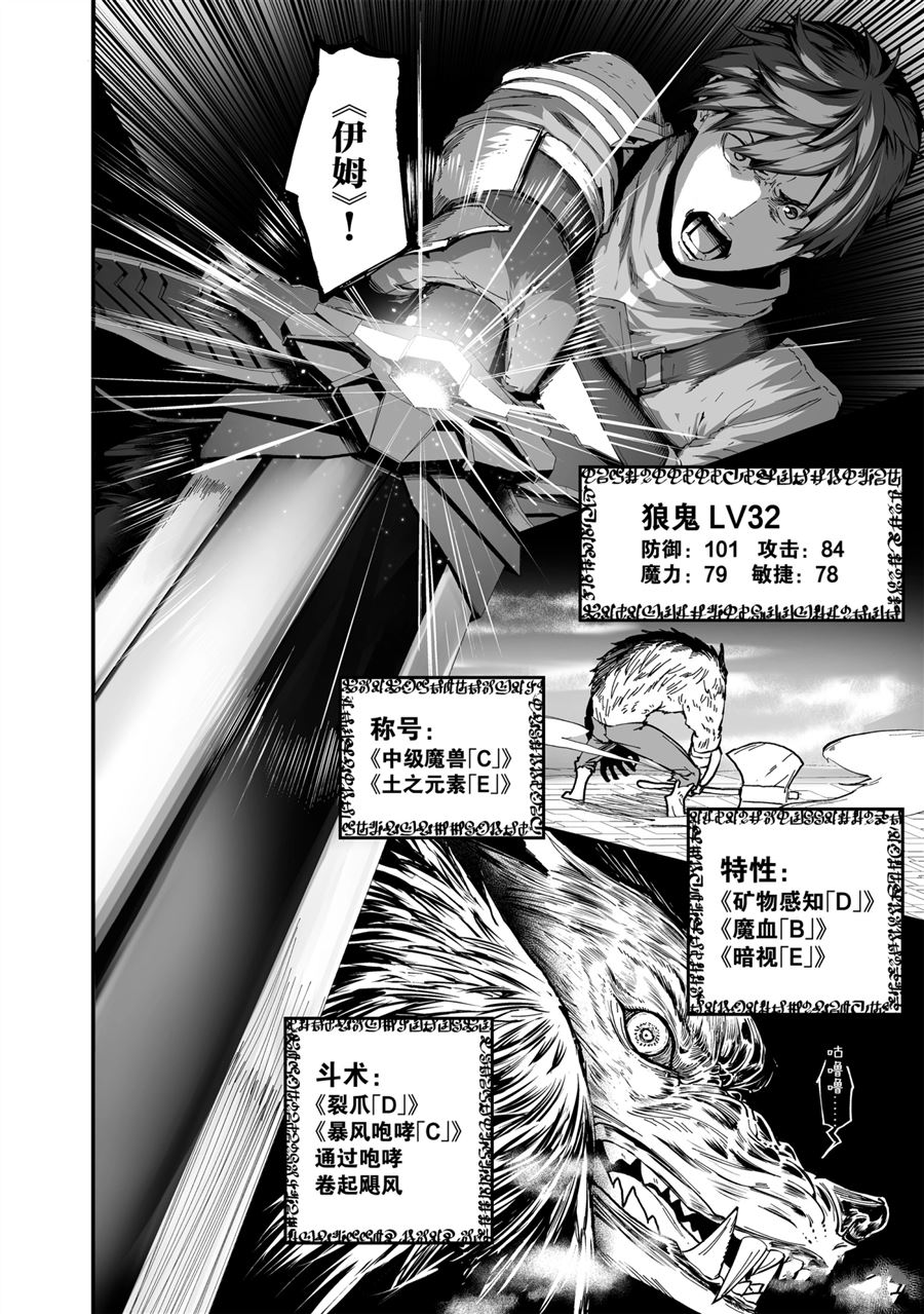 《暴食妃之剑》漫画最新章节第22话免费下拉式在线观看章节第【12】张图片