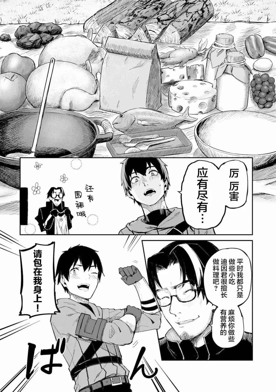 《暴食妃之剑》漫画最新章节第11话免费下拉式在线观看章节第【13】张图片