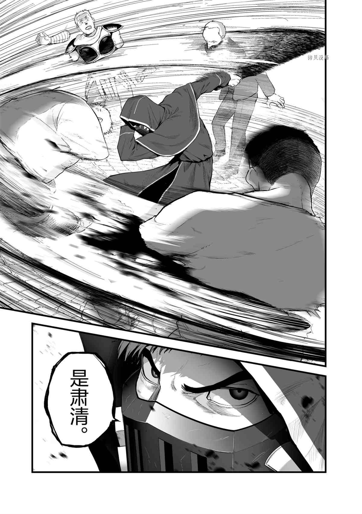 《暴食妃之剑》漫画最新章节第25话 试看版免费下拉式在线观看章节第【31】张图片