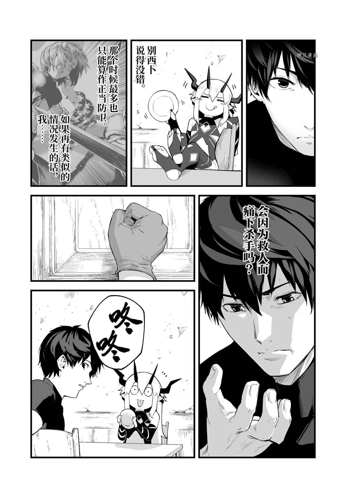 《暴食妃之剑》漫画最新章节第25话 试看版免费下拉式在线观看章节第【11】张图片