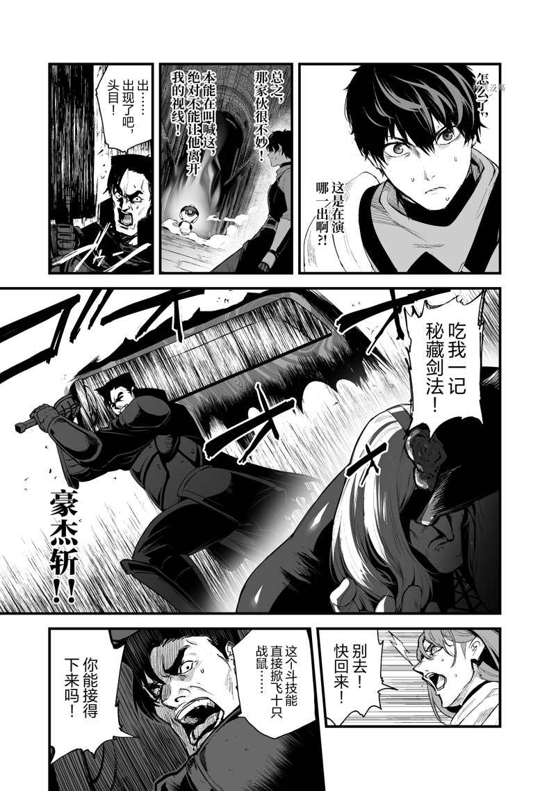 《暴食妃之剑》漫画最新章节第33话 试看版免费下拉式在线观看章节第【3】张图片