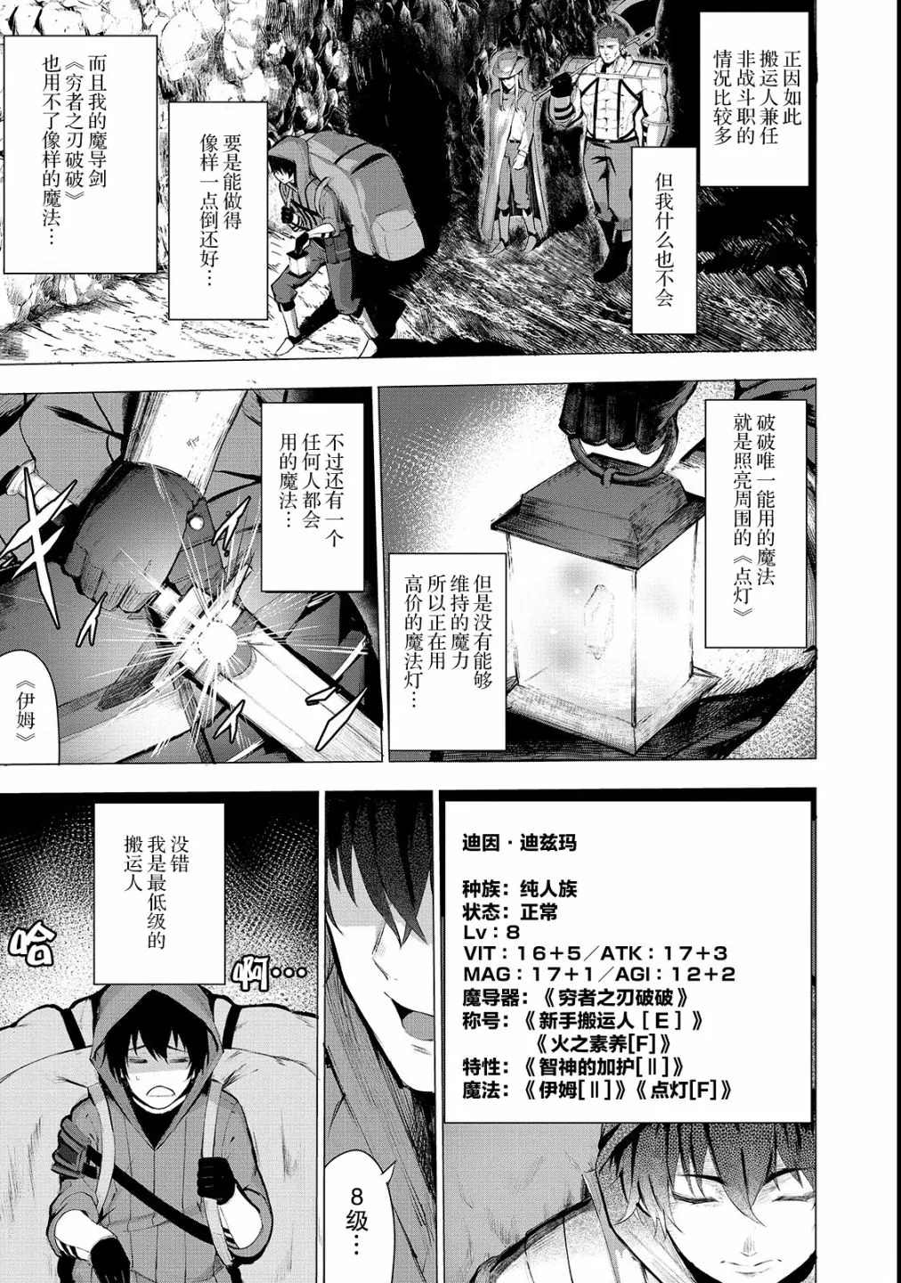 《暴食妃之剑》漫画最新章节第1话免费下拉式在线观看章节第【6】张图片