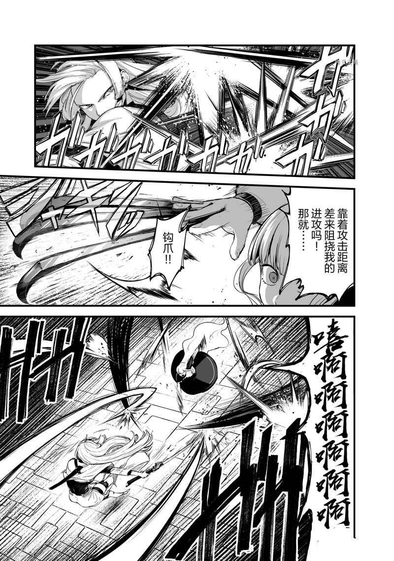 《暴食妃之剑》漫画最新章节第34话 试看版免费下拉式在线观看章节第【3】张图片