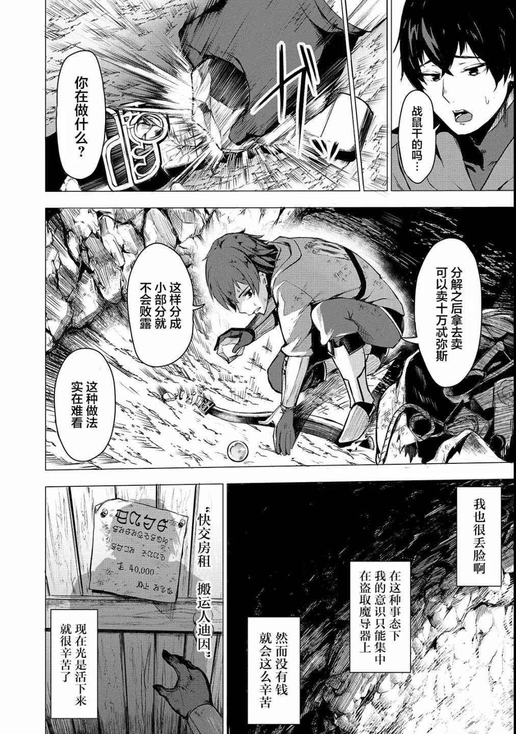 《暴食妃之剑》漫画最新章节第2话免费下拉式在线观看章节第【12】张图片