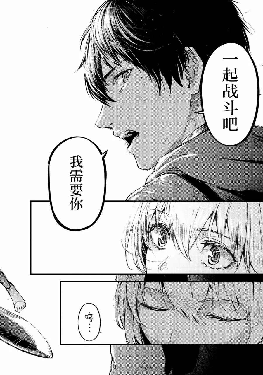 《暴食妃之剑》漫画最新章节第13话免费下拉式在线观看章节第【8】张图片