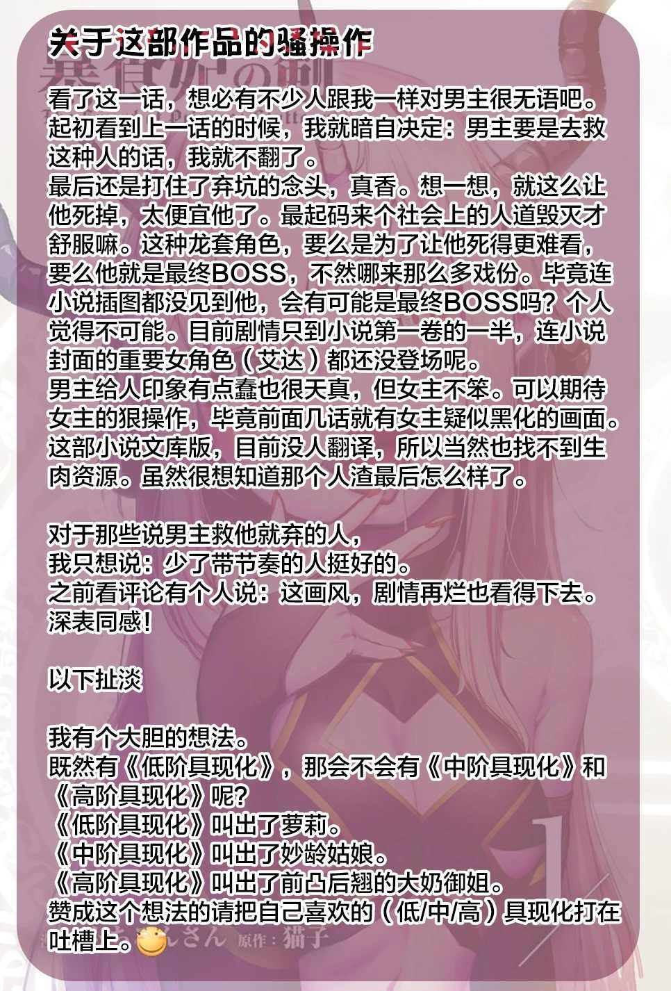 《暴食妃之剑》漫画最新章节第8话免费下拉式在线观看章节第【32】张图片