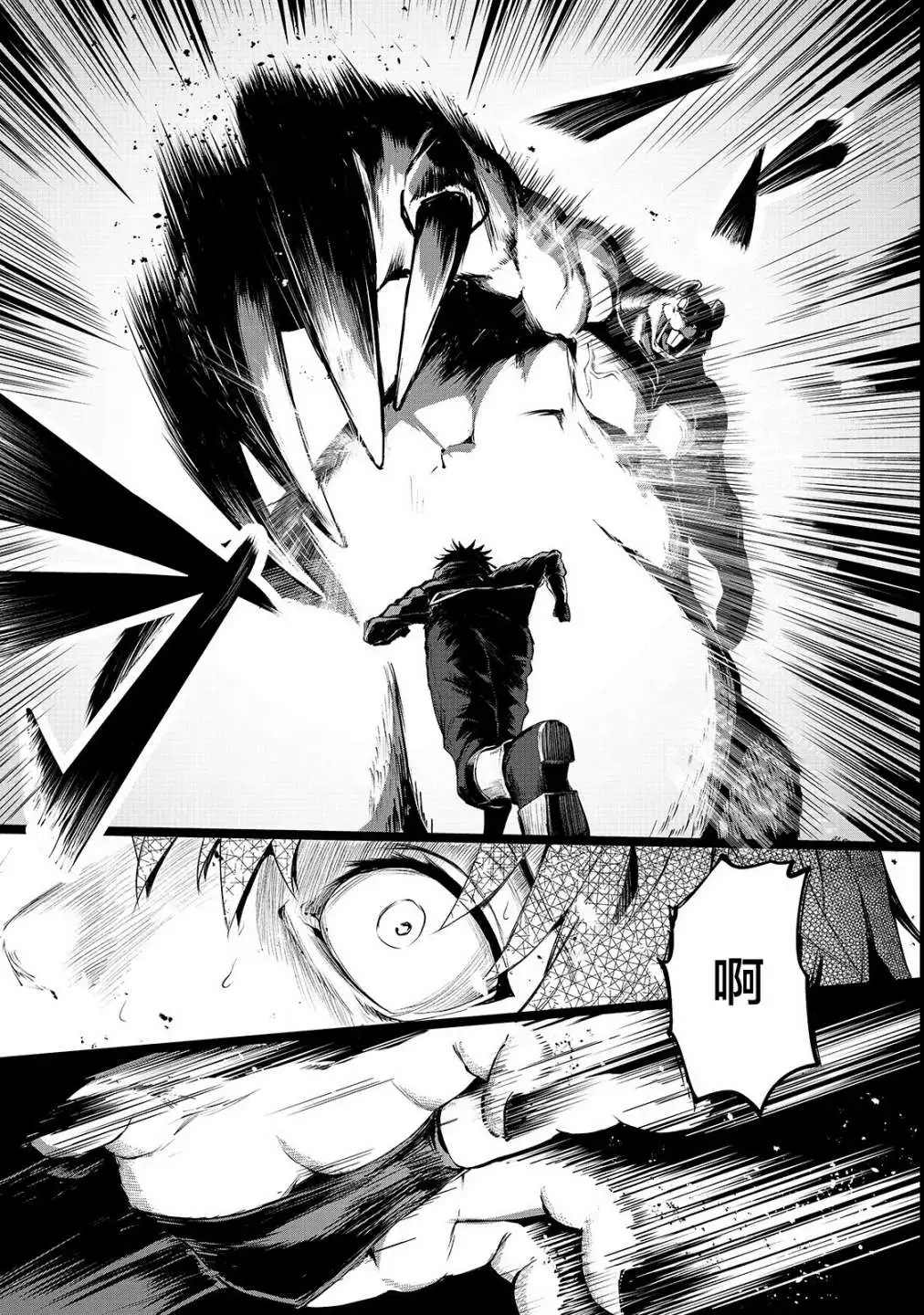 《暴食妃之剑》漫画最新章节第3话免费下拉式在线观看章节第【18】张图片